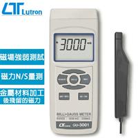 Lutron路昌 交直流高斯磁力計 GU-3001