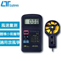 Lutron路昌 迷你型分離式風速計 AM-4200