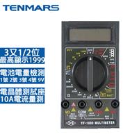 TENMARS泰瑪斯 經濟款3 1/2數位三用電錶 YF-1000