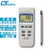 Lutron路昌 記憶式風速計 YK-2005AH