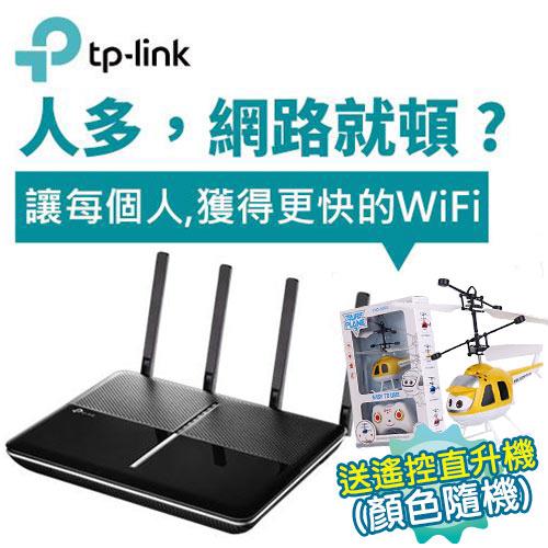 【下殺54折】TP-LINK Archer C3150 無線MU-MIMO路由器