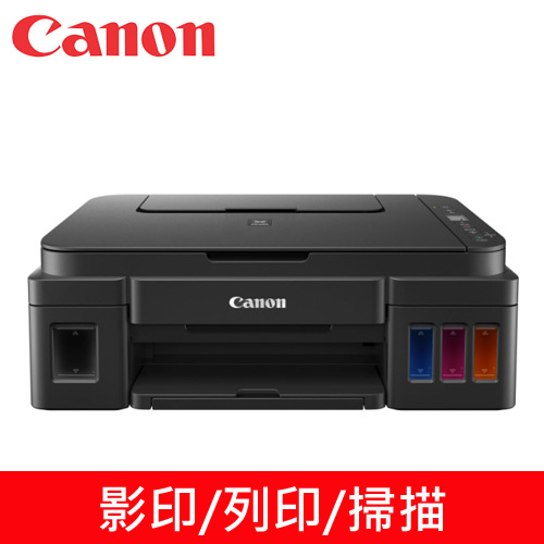Canon PIXMA G2010原廠大供墨複合機
