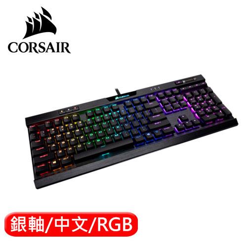 Corsair 海盜船k70 Rgb Mk2 Low Profile 電競鍵盤銀軸中文 鍵盤滑鼠專館 Eclife良興購物網