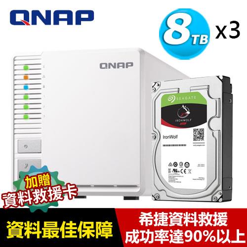 【超值組】QNAP TS-328 搭 希捷 那嘶狼 8TB NAS碟x3