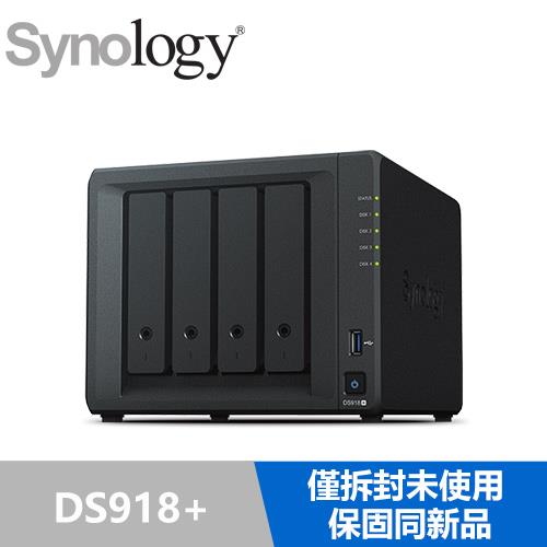 【僅包裝拆封】Synology DS918+ PLUS 4Bay 網路儲存伺服器