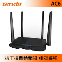 Tenda 騰達 AC6 AC1200 雙頻高功率無線路由器