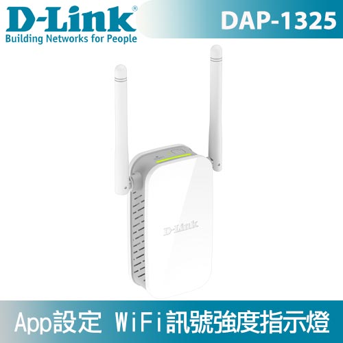 D-Link 友訊 DAP-1325 N300無線延伸器