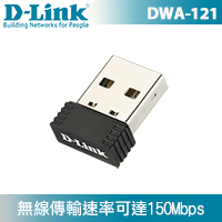 D-Link 友訊 DWA-121 150Mbps 迷你 USB 無線網路卡