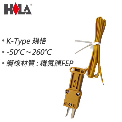 HILA海碁 環境溫度測試線 260℃ TP-103C