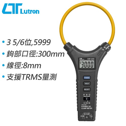 Lutron 路昌 3 5/6 TRMS可繞式鉤錶 CMF-3200