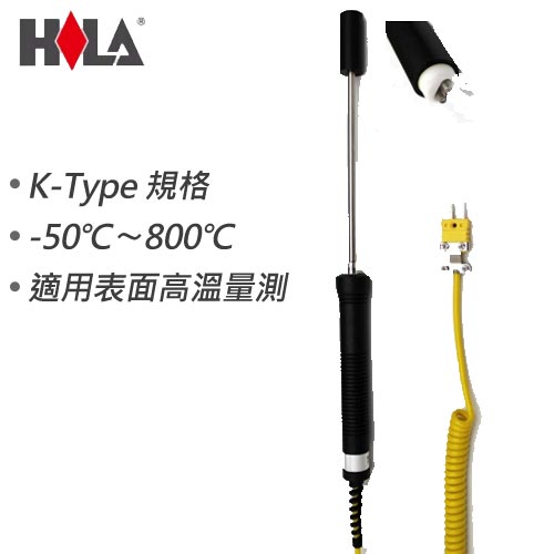 HILA海碁 表面高溫型溫度棒 800℃ NR-81537 NR-37