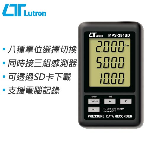 Lutron路昌 記憶式壓力計 MPS-384SD