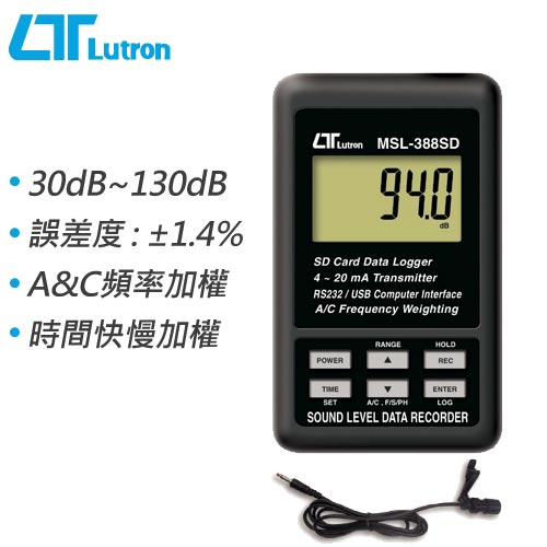 Lutron路昌 紀錄式噪音計 MSL-388SD