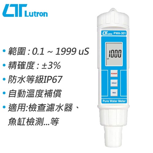 Lutron路昌 筆型水質測試儀 PWA-301