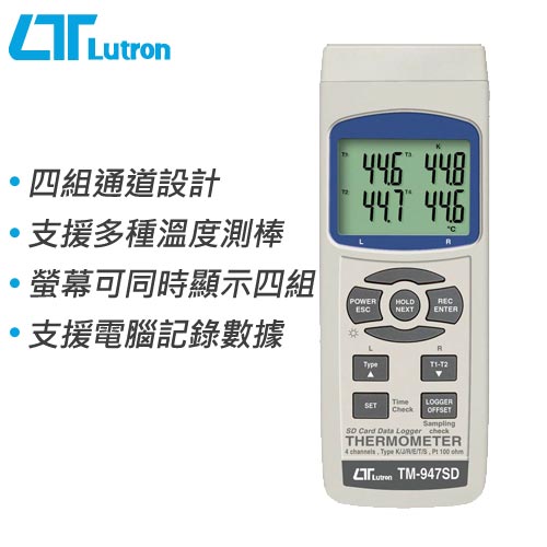 Lutron路昌 記憶式四通道溫度計 TM-947SD