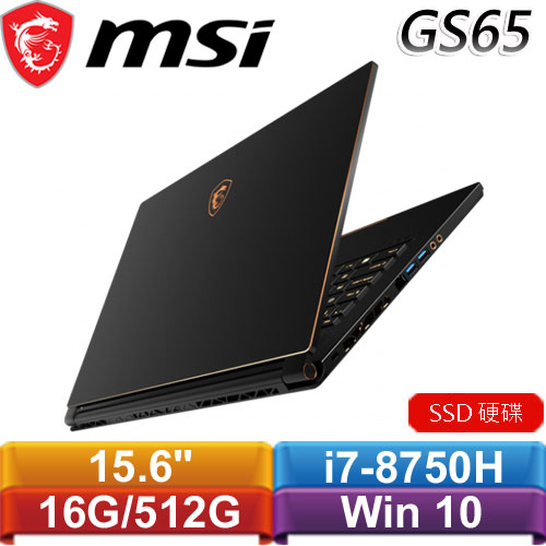 MSI微星 GS65 Stealth Thin 8RE-029TW 15.6吋薄邊框旗艦款筆電