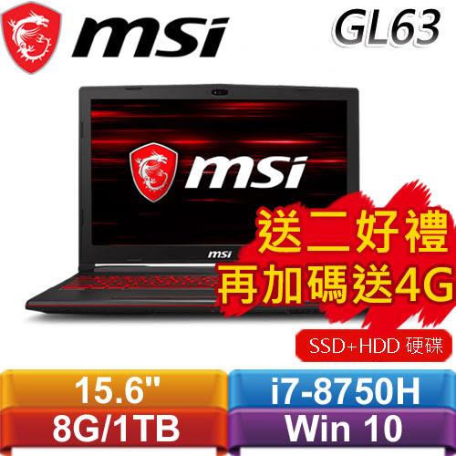 【送4G+防毒+藏寶箱】MSI GL63 8RE-841TW 15.6吋電競筆電