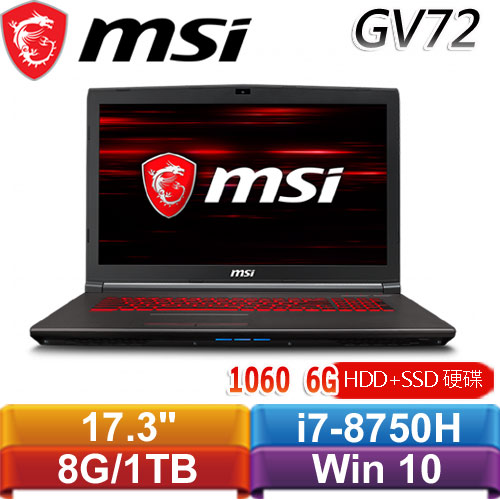 MSI微星 GV72 8RE-071TW 17.3吋筆記型電腦