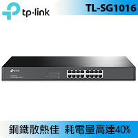 TP-LINK TL-SG1016 16 埠 Gigabit 交換器