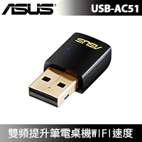 ASUS 華碩 AC600 雙頻USB 無線網路卡 USB-AC51