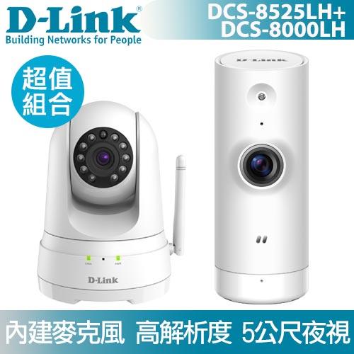D-Link DCS-8525LH + DCS-8000LH 無線網路攝影機