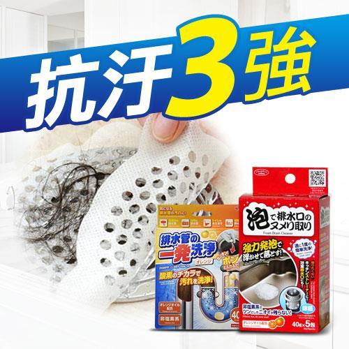 Aimedia艾美迪雅 排水管清潔錠 排水孔泡沫清潔劑 浴室毛髮過濾片黏貼型 家用清潔用品專館 Eclife良興購物網