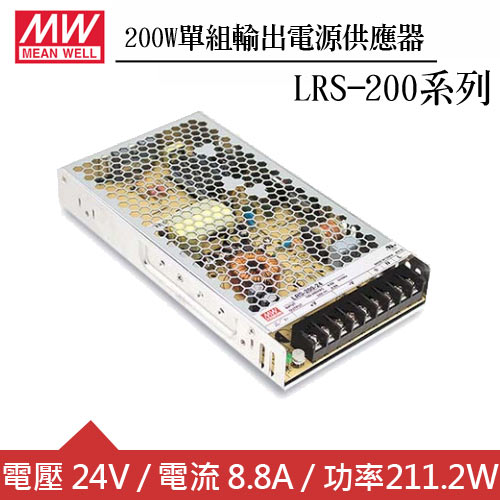 MW明緯 LRS-200-24 24V單組輸出電源供應器(200W)