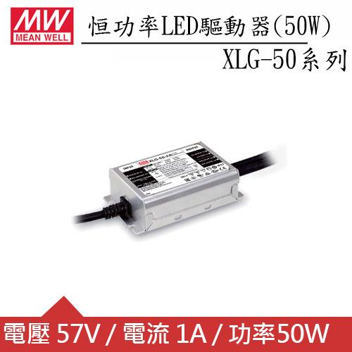 MW明緯 XLG-50-A 恒功率LED驅動器(50W)