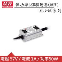 MW明緯 XLG-50-A 恒功率LED驅動器(50W)
