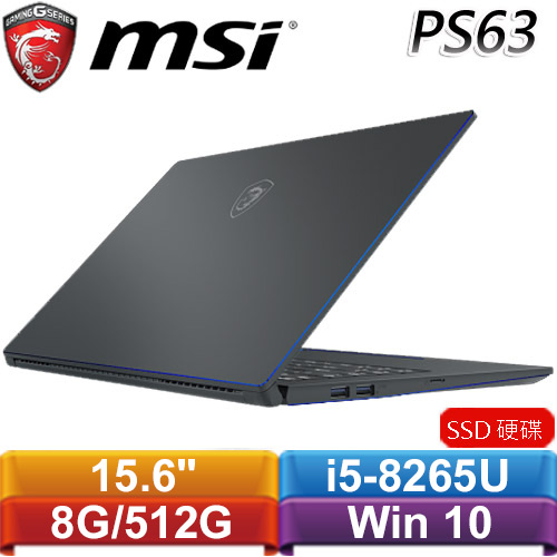 MSI微星 PS63 Modern 8M-046TW 15.6吋窄邊框新世代輕薄筆電