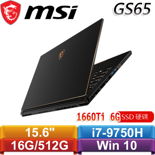 MSI微星 GS65 Stealth 9SD-602TW 15.6吋旗艦款筆電 GTX1660TI