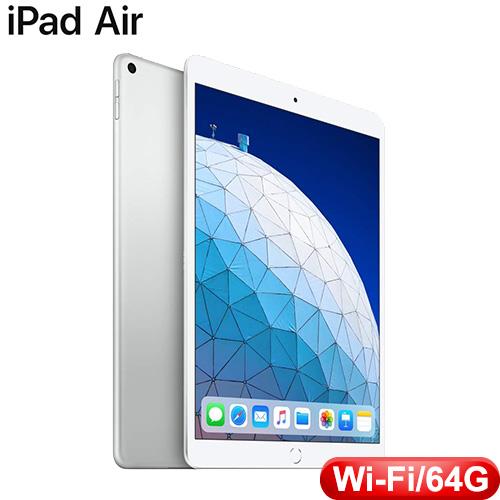 10.5 吋 iPad Air Wi-Fi 機型 64GB - 銀色 (MUUK2TA/A)