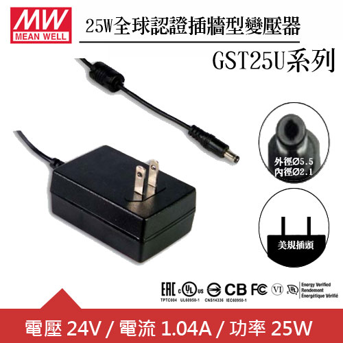 MW明緯 GST25U24-P1J 24V全球認證插牆型變壓器 (25W)