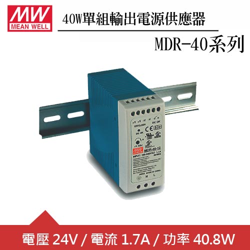 MW明緯 MDR-40-24 24V軌道型電源供應器 (40W)