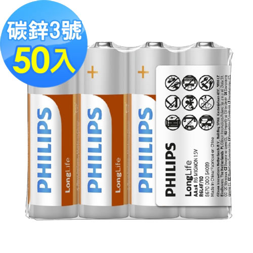 PHILIPS 飛利浦 3號(AA) 碳鋅電池 50入