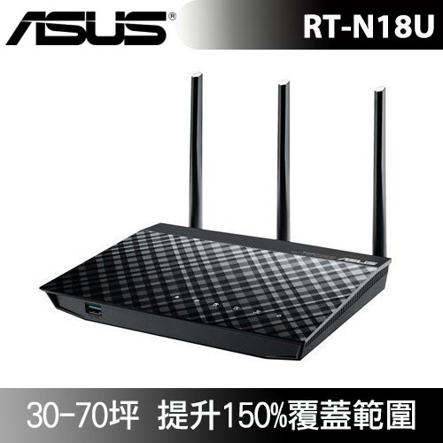【VIP獨享】ASUS 華碩 RT-N18U 600Mbps 高效能無線分享器