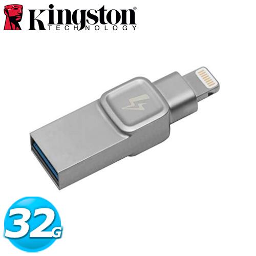 金士頓Kingston 32G DataTraveler Bolt Duo 蘋果專用 隨身碟
