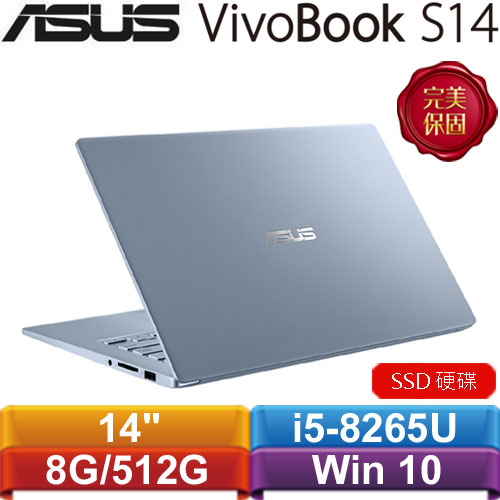 ASUS華碩 VivoBook S14 S403FA-0162S8265U 14吋輕薄筆電 冰河藍★