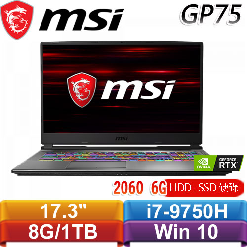 MSI微星 GP75 Leopard 9SE-469TW 17.3吋電競筆電