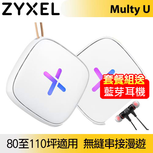 【送藍芽耳機】Zyxel合勤 Multy U AC2100 三頻全覆蓋無線延伸系
