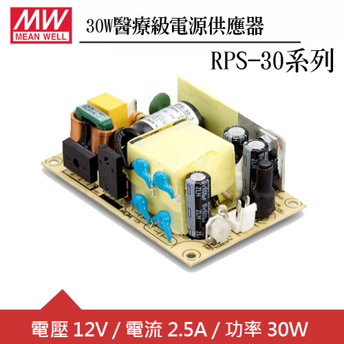 MW明緯 RPS-30-12 12V醫療級電源供應器 (30W)