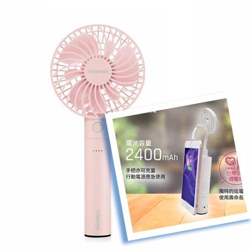 Esense 自然風/桌立/行動電源 手持風扇(粉)