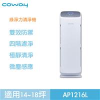 Coway綠淨力清淨機AP-1216L AP1216L