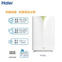 海爾Haier 醛效抗敏大H空氣清淨機 AP450
