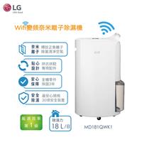 LG 18L 變頻WiFi奈米離子除濕機 MD181QWK1