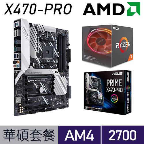 ASUS套餐】X470-PRO/AMD超微Ryzen 7 2700 處理器-DIY/零組件專館