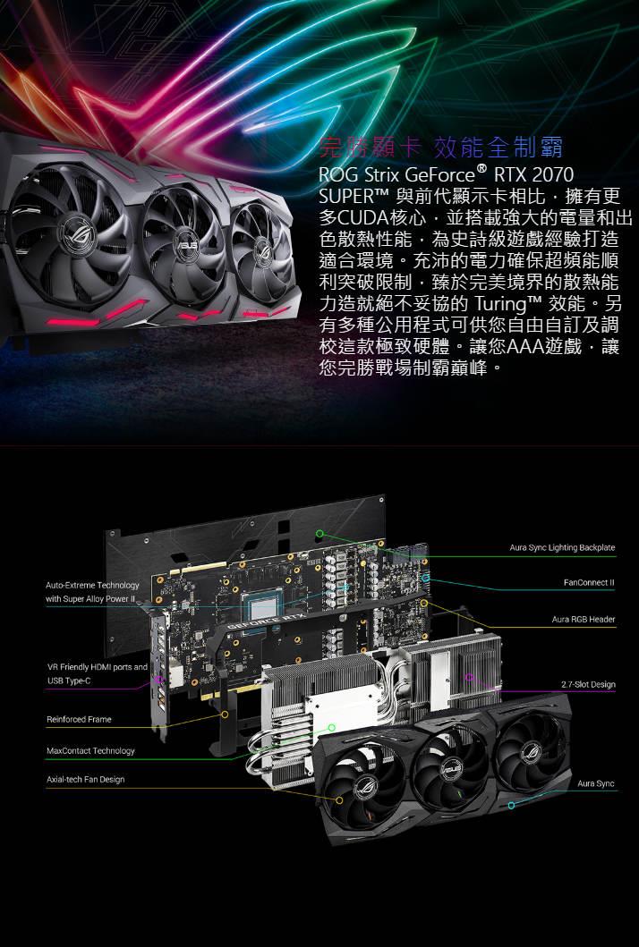 ASUS華碩GeForce ROG-STRIX-RTX2070S-A8G-GAMING 顯示卡-DIY/零組件專