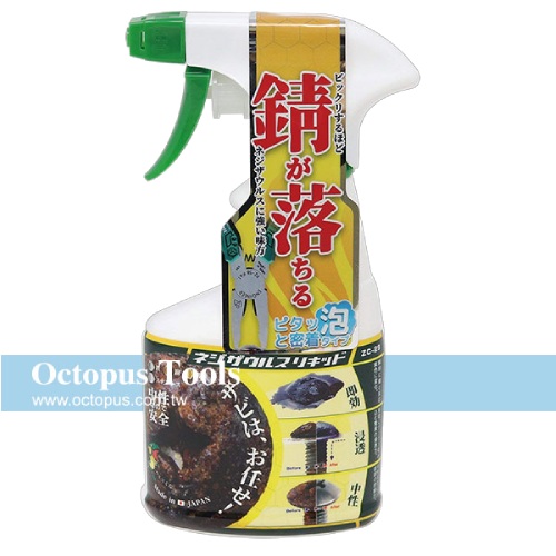 Octopus尚卓 除鏽液（噴沫式）250ml ZC-29 Engineer