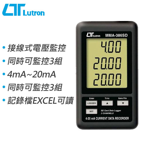 Lutron路昌 接線式三通道直流電流記錄器 MMA-386SD