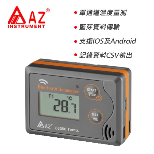 AZ(衡欣實業) AZ 88360 藍芽智慧型單通道溫度記錄器